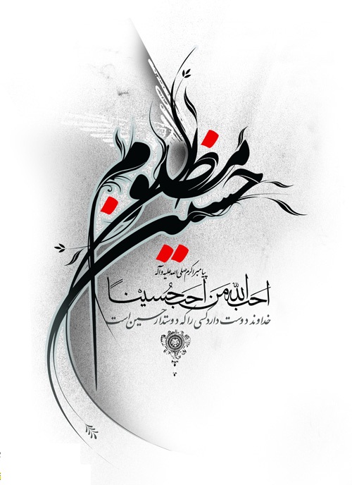 http://mokhtarnameh72.persiangig.com/Imam-Hosein-Poster.jpg